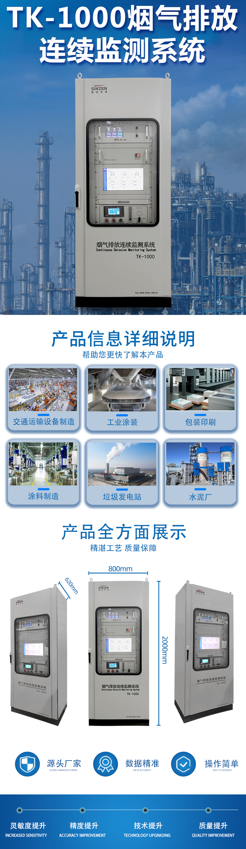 煙氣在線(xiàn)監(jiān)測(cè)系統(tǒng)