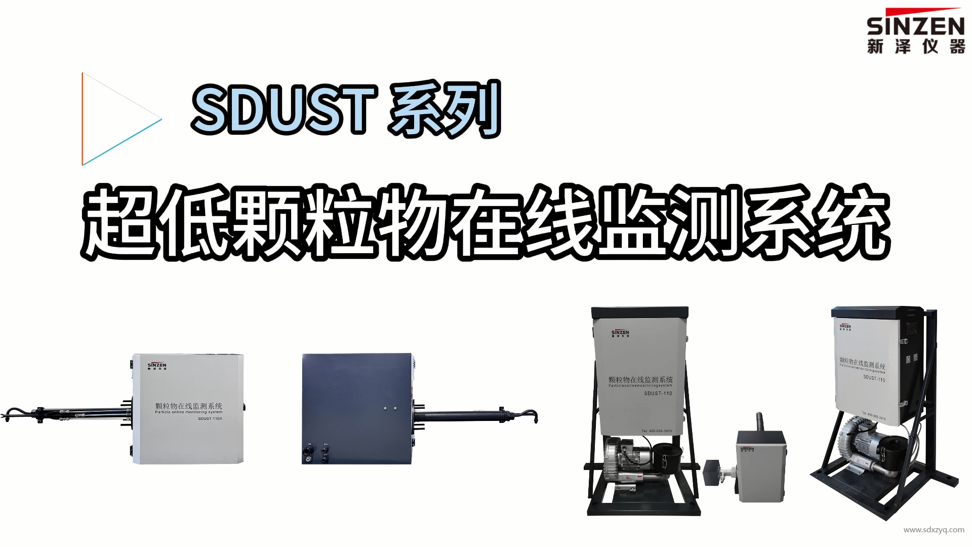 超低粉塵監(jiān)測(cè)儀.png