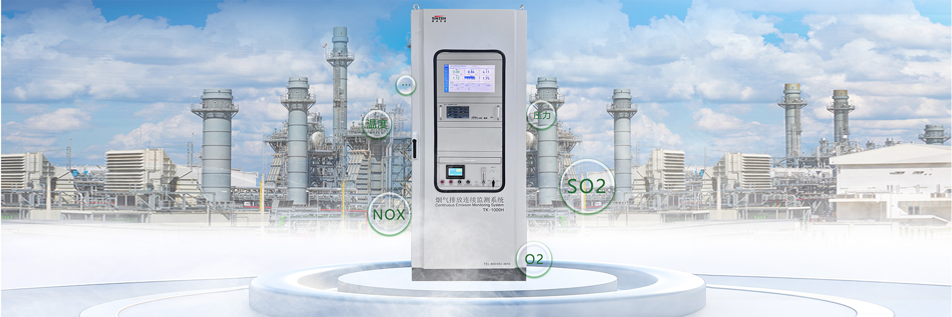 煙氣在線(xiàn)監(jiān)測(cè)系統(tǒng)、voc在線(xiàn)監(jiān)測(cè)系統(tǒng)、氨逃逸、二氧化碳在線(xiàn)監(jiān)測(cè)系統(tǒng)、環(huán)境空氣非甲烷總烴在線(xiàn)監(jiān)測(cè)系統(tǒng)1920x640