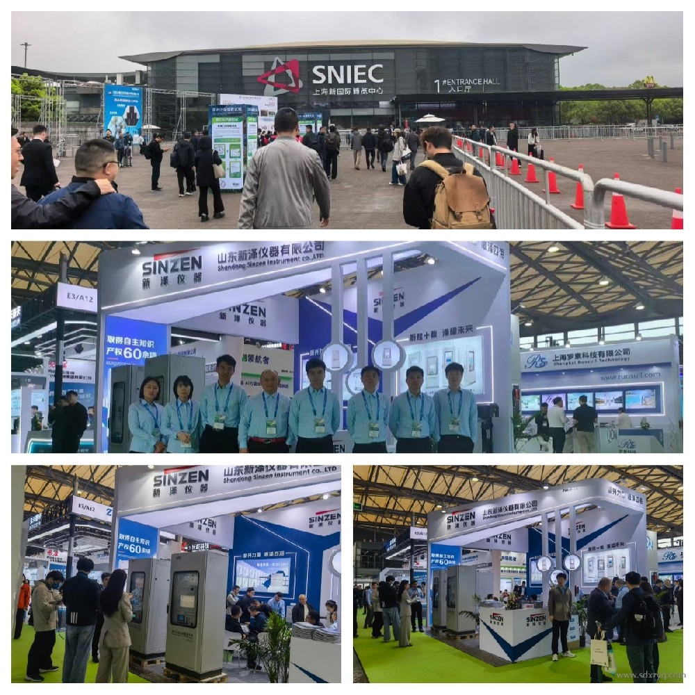 十年深耕智啟新程——山東新澤儀器閃耀2026上海環(huán)博會(huì)，以數(shù)智技術(shù)書(shū)寫(xiě)環(huán)保監(jiān)測(cè)新篇章