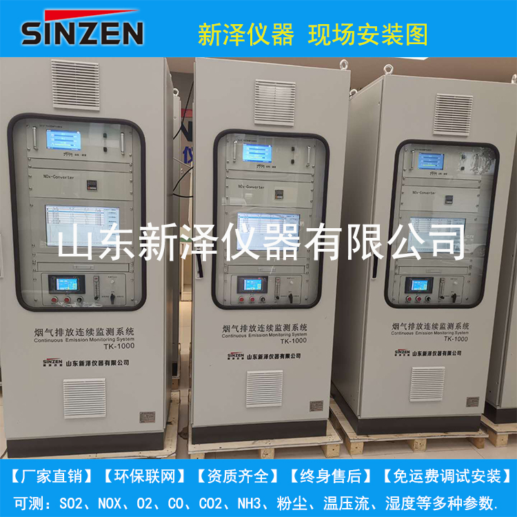 環(huán)保煙氣在線監(jiān)控｜淄博、咸陽(yáng)、德州等地2019最新煤改資訊！
