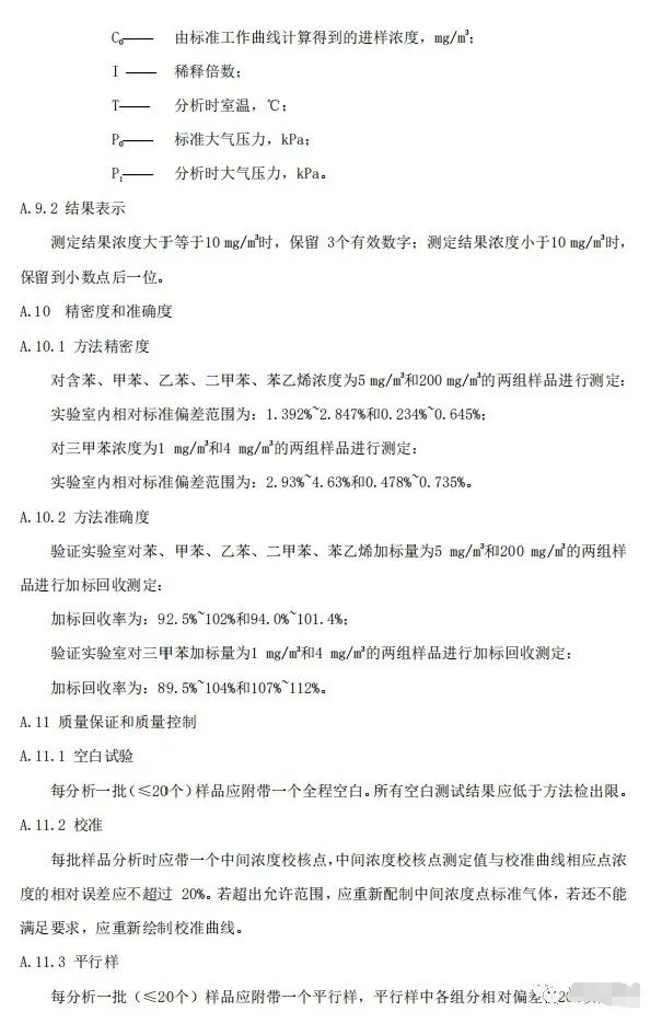 上海：《汽車(chē)維修行業(yè)大氣污染物排放標(biāo)準(zhǔn)（征求意見(jiàn)稿）》