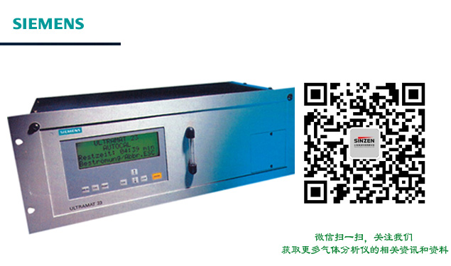 西門(mén)子U23氣體分析儀使用前的問(wèn)題注意事項(xiàng)，你需要知道