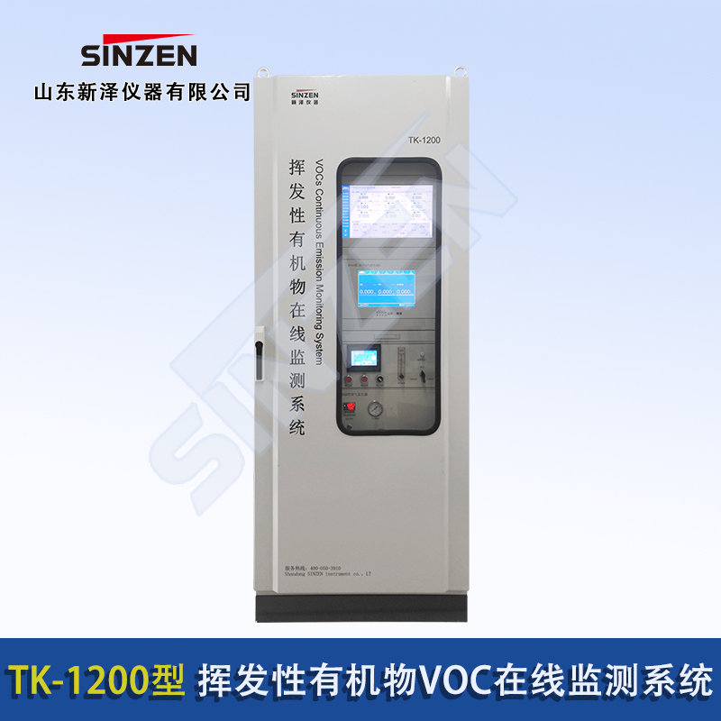 《固定污染源廢氣非甲烷總烴連續(xù)監(jiān)測(cè)系統(tǒng)技術(shù)規(guī)范》發(fā)布，8月1日正式實(shí)施